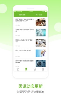 慈云醫(yī)生截圖