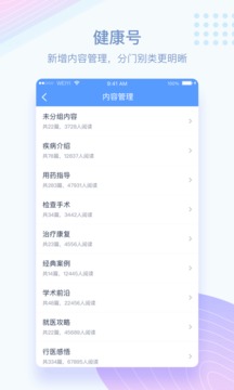 微醫(yī)生截圖