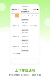 慈云醫(yī)生截圖