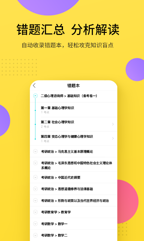 考霸聯(lián)盟截圖預(yù)覽