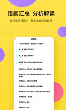 考霸聯(lián)盟截圖
