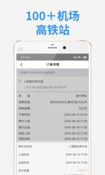 小強停車截圖