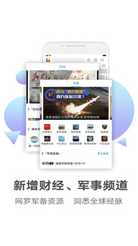 央視影音截圖