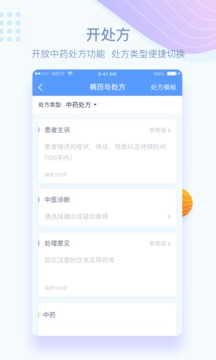 微醫(yī)生截圖