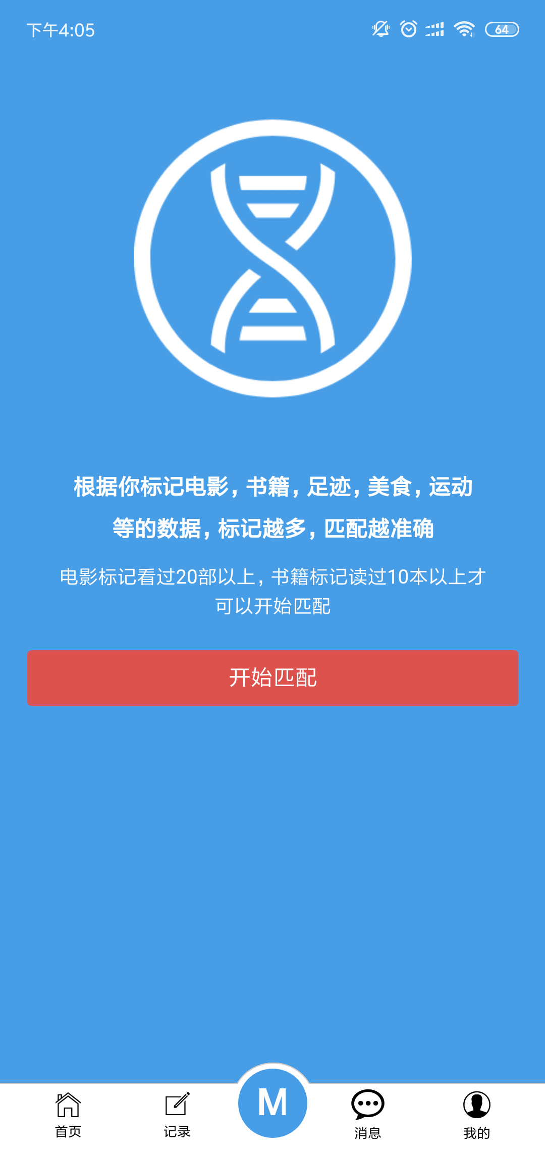 一生截图3