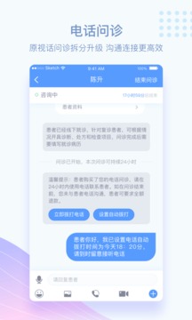 微醫(yī)生截圖
