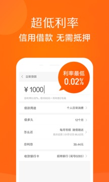 小米贷款截图