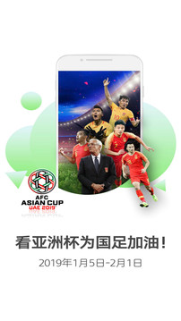 央視影音截圖