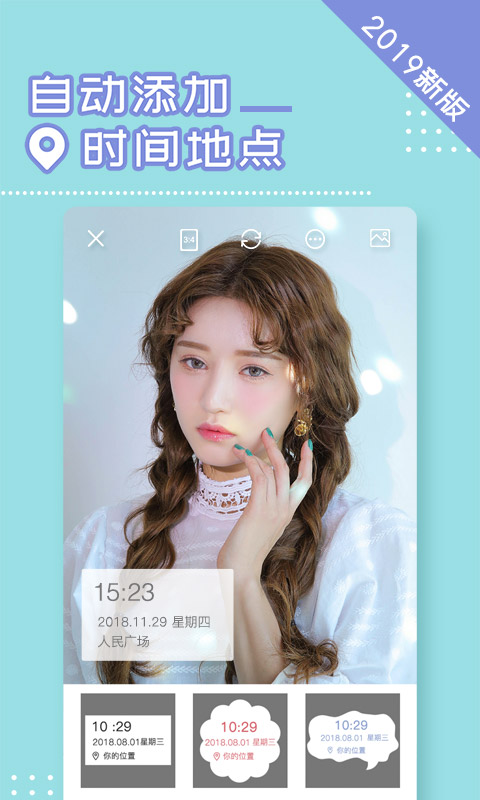 水印相機(jī)Ali加去水印截圖預(yù)覽