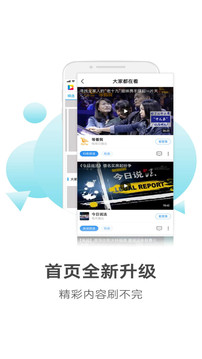 央視影音截圖