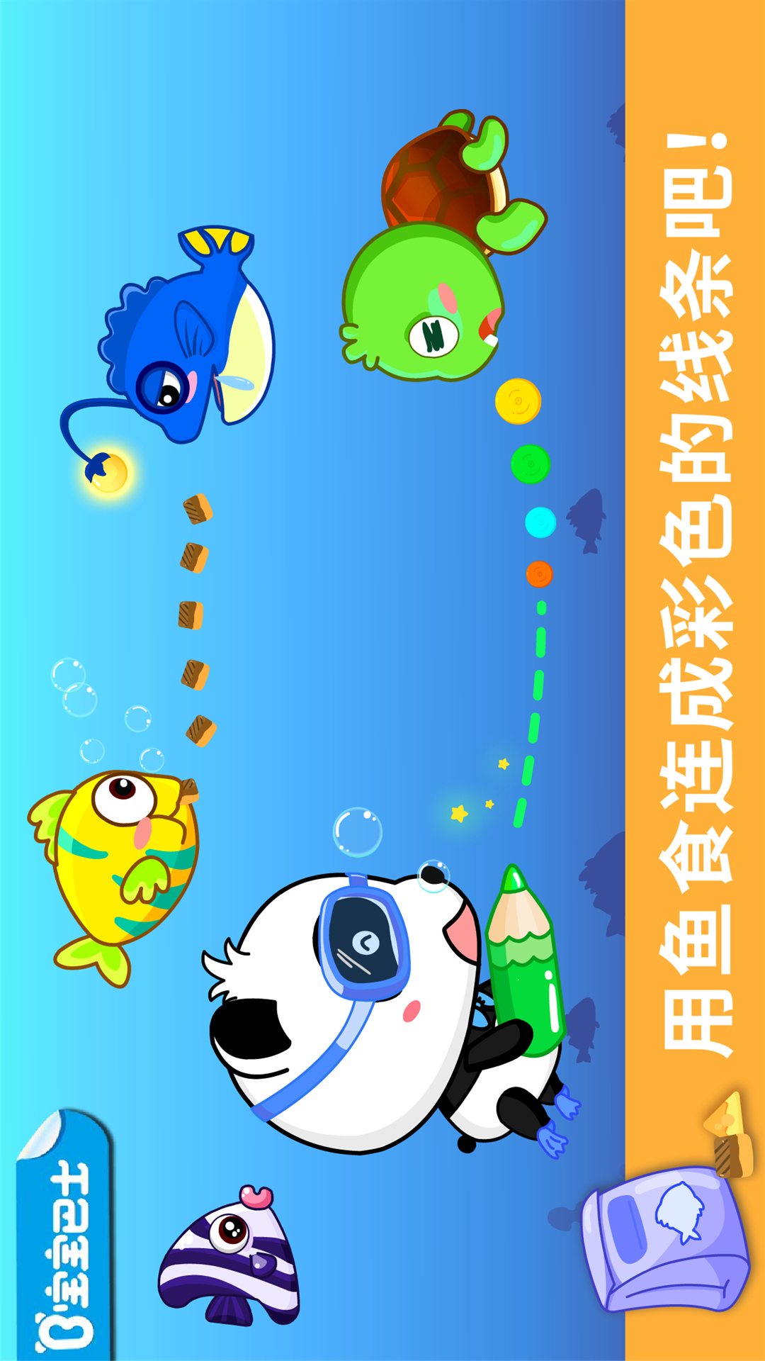 寶寶涂鴉截圖預(yù)覽