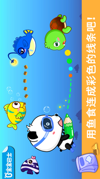 寶寶涂鴉截圖