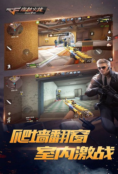 穿越火線：槍戰(zhàn)王者截圖預(yù)覽