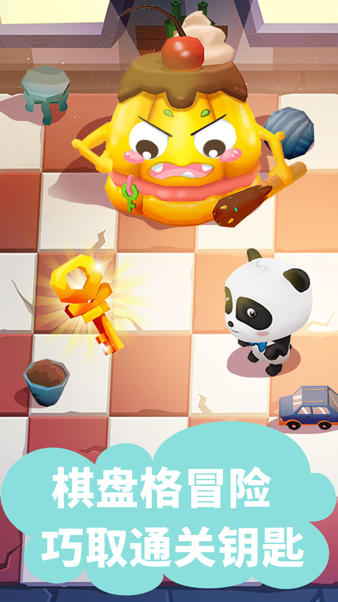 寶寶迷宮大作戰(zhàn)截圖預覽