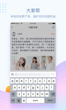 微醫(yī)生截圖