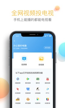 樂播投屏截圖