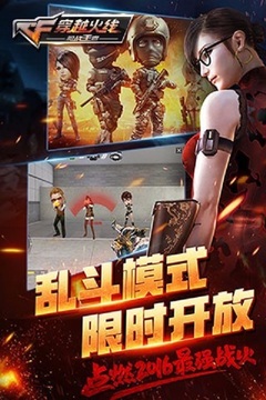 穿越火線：槍戰(zhàn)王者截圖
