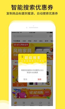 蜜源截圖