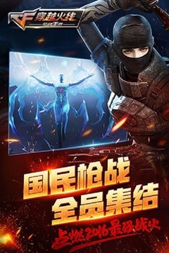 穿越火線：槍戰(zhàn)王者截圖