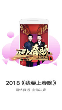 央視影音截圖