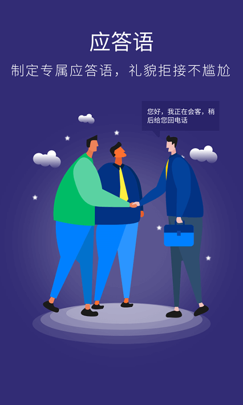 来电助手下载2018安卓最新版_来电助手手机官