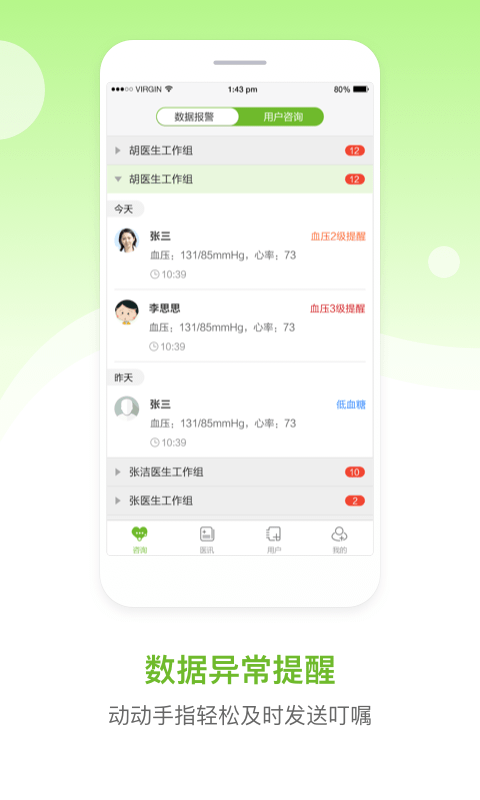 慈云医生v1.2.0截图1