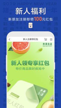 本來生活截圖