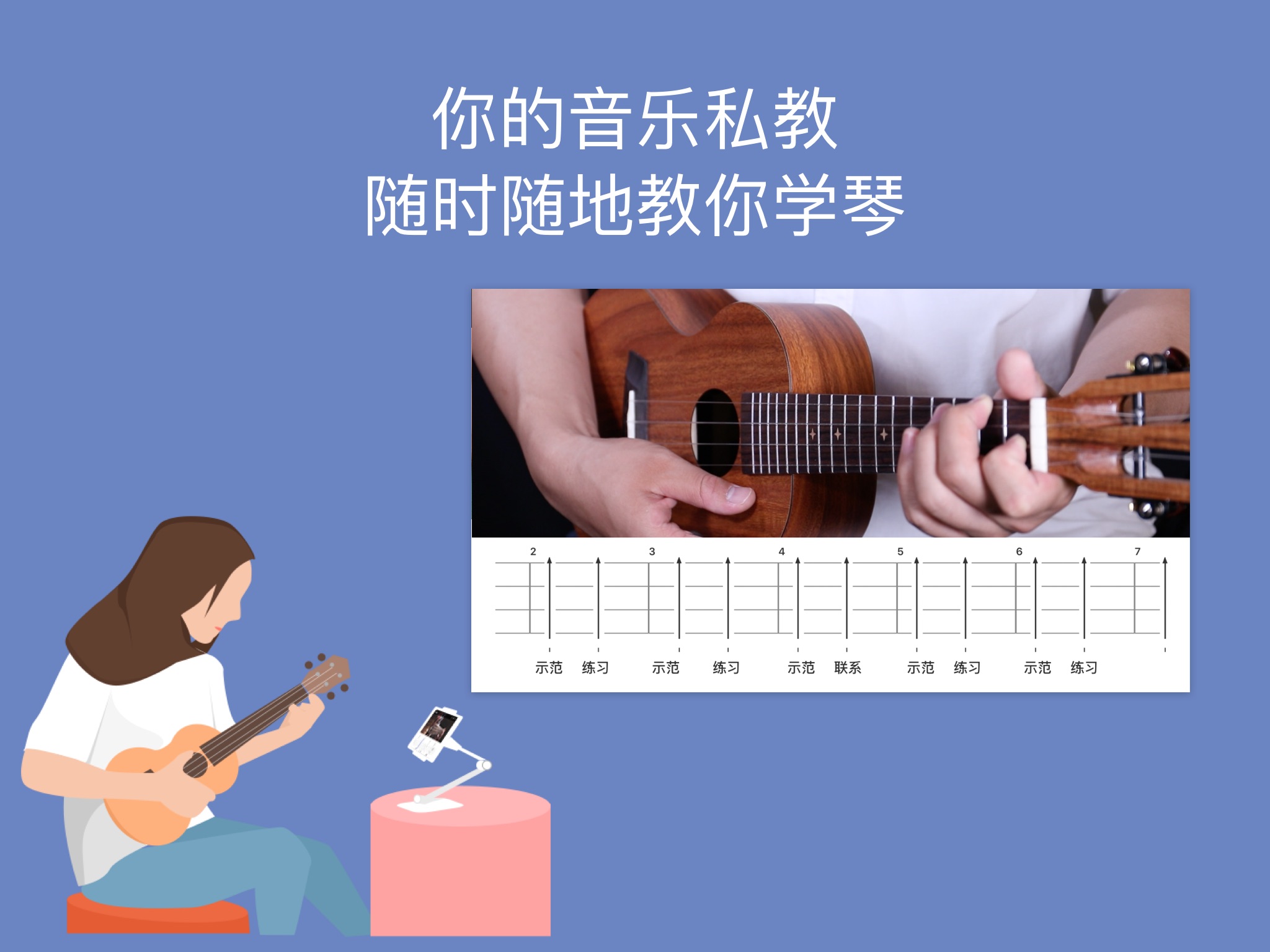 AI音乐学院吉他v2.3.8截图2