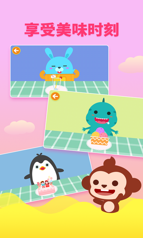 多多甜品店截圖預覽