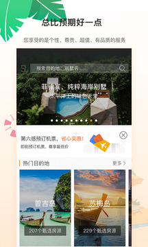 第六感截圖