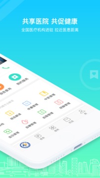 慈云健康截圖