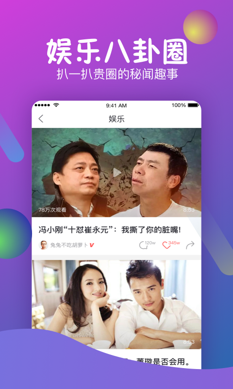 秒拍v7.1.61截图3