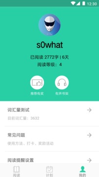 薄荷閱讀截圖