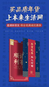 本來生活截圖