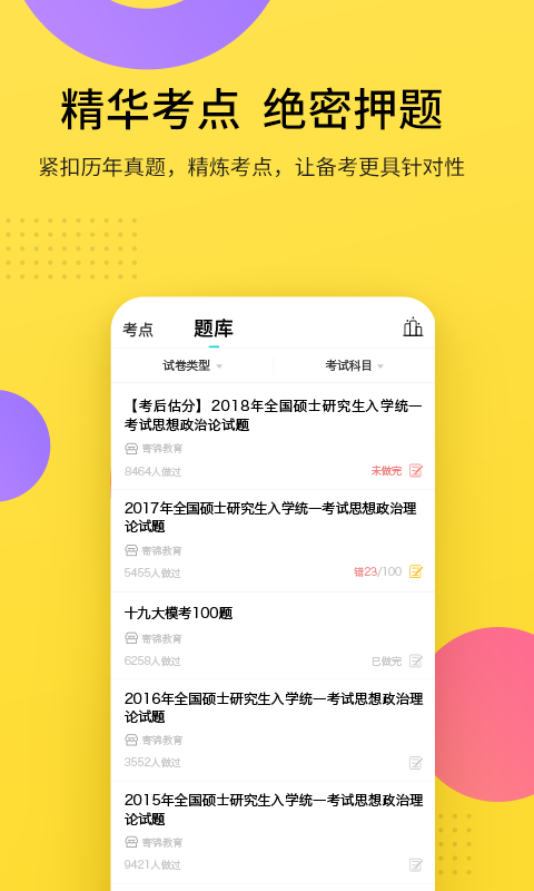 考霸聯(lián)盟截圖預(yù)覽