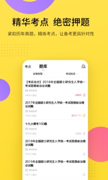 考霸聯(lián)盟截圖