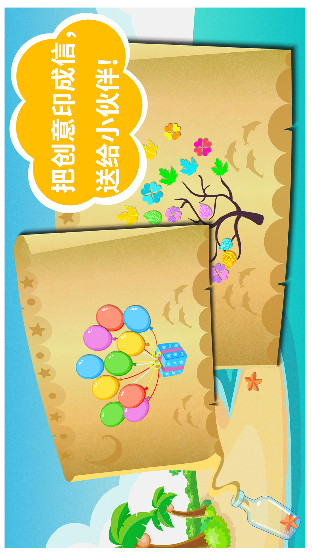 沙灘挖挖樂截圖預(yù)覽