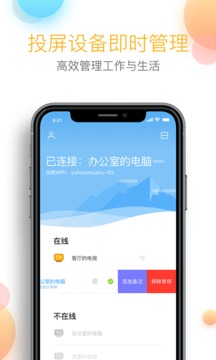 樂播投屏截圖
