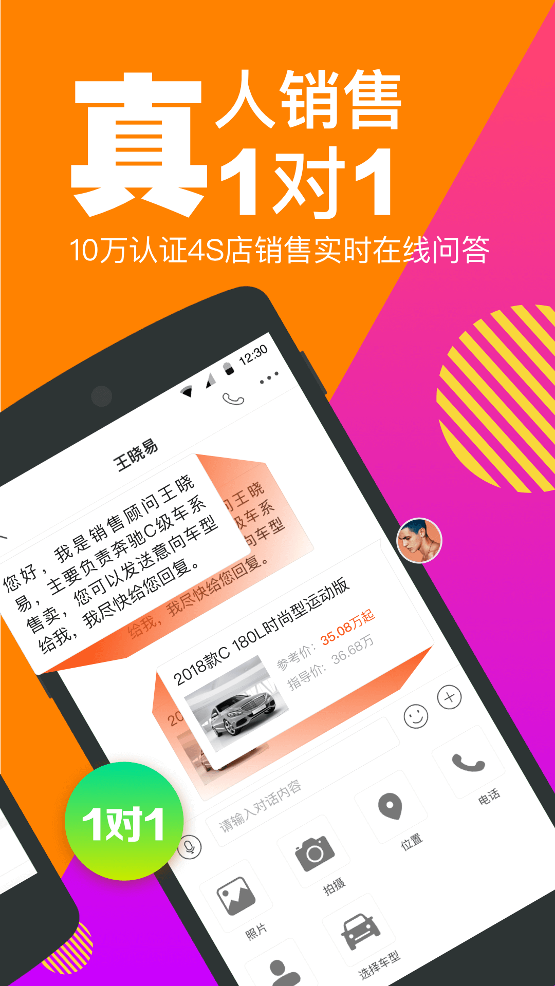 汽車報價截圖預覽