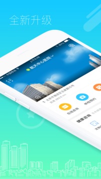 慈云健康截圖