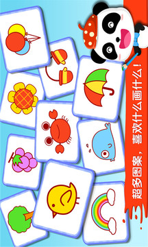 寶寶小畫板截圖
