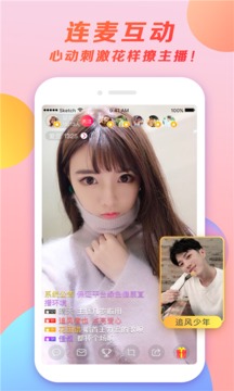 小愛直播間截圖