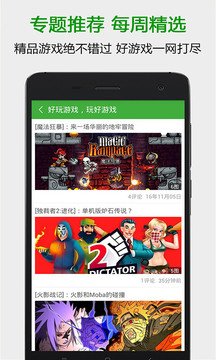 葫蘆俠截圖
