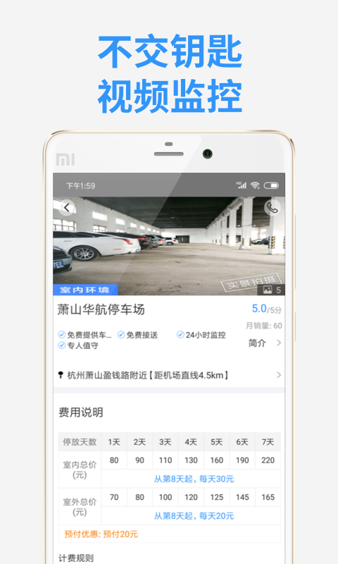 小强停车v4.4.6截图4