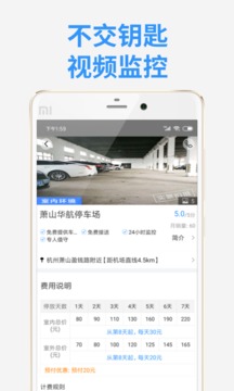 小強停車截圖