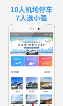 小強停車截圖