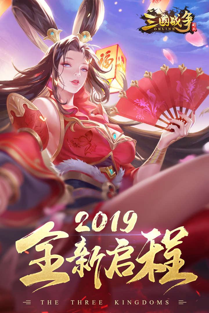 三國(guó)戰(zhàn)爭(zhēng)截圖預(yù)覽