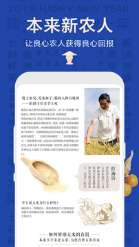 本來生活截圖