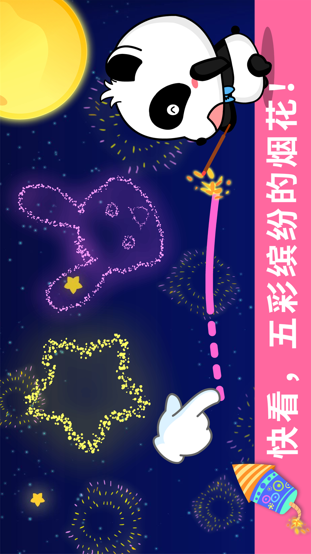 寶寶涂鴉截圖預(yù)覽