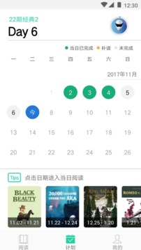 薄荷閱讀截圖